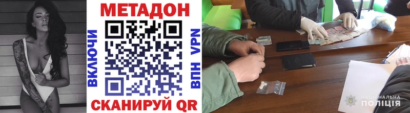 МЕТАДОН methadone  Кизел 