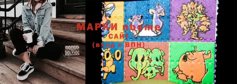 Марки N-bome 1500мкг  где купить наркоту  Кизел 